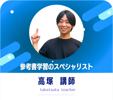高塚講師|熊本大学工学部先生