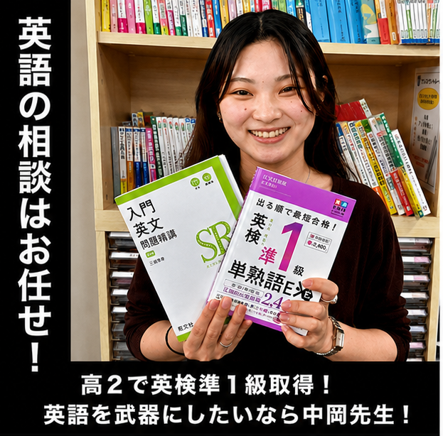 中岡先生先生