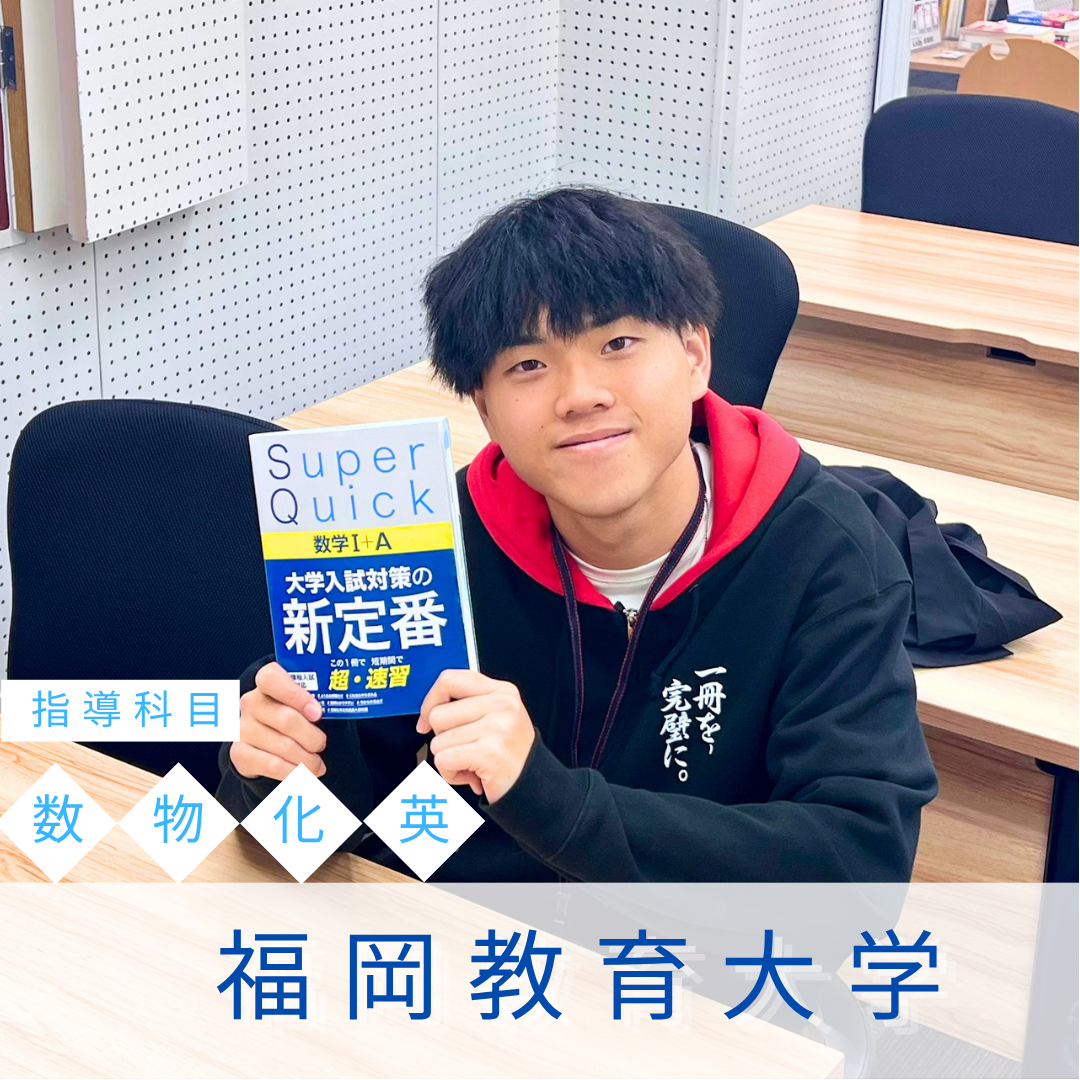 琴谷講師|福岡教育大学先生