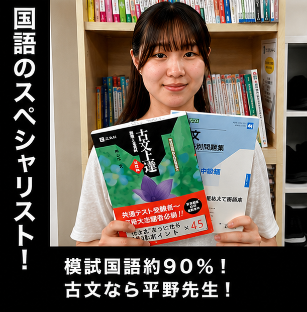 平野先生先生