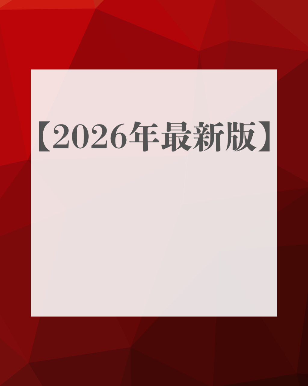 【竜一卒業生講師が解説】茨城県南の高校進学実績を徹底比較！竜ヶ崎一高・土浦一高・牛久栄進・江戸川学園取手など主要10校のリアルな実力とは？