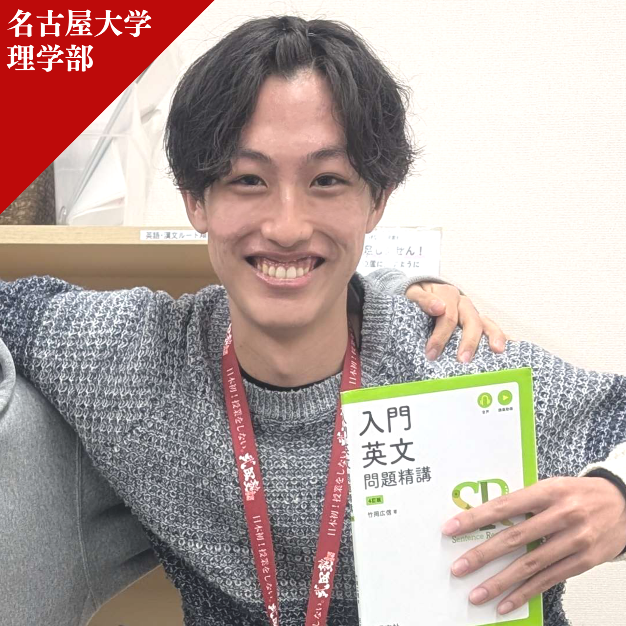 多神田先生(名古屋/理学)先生