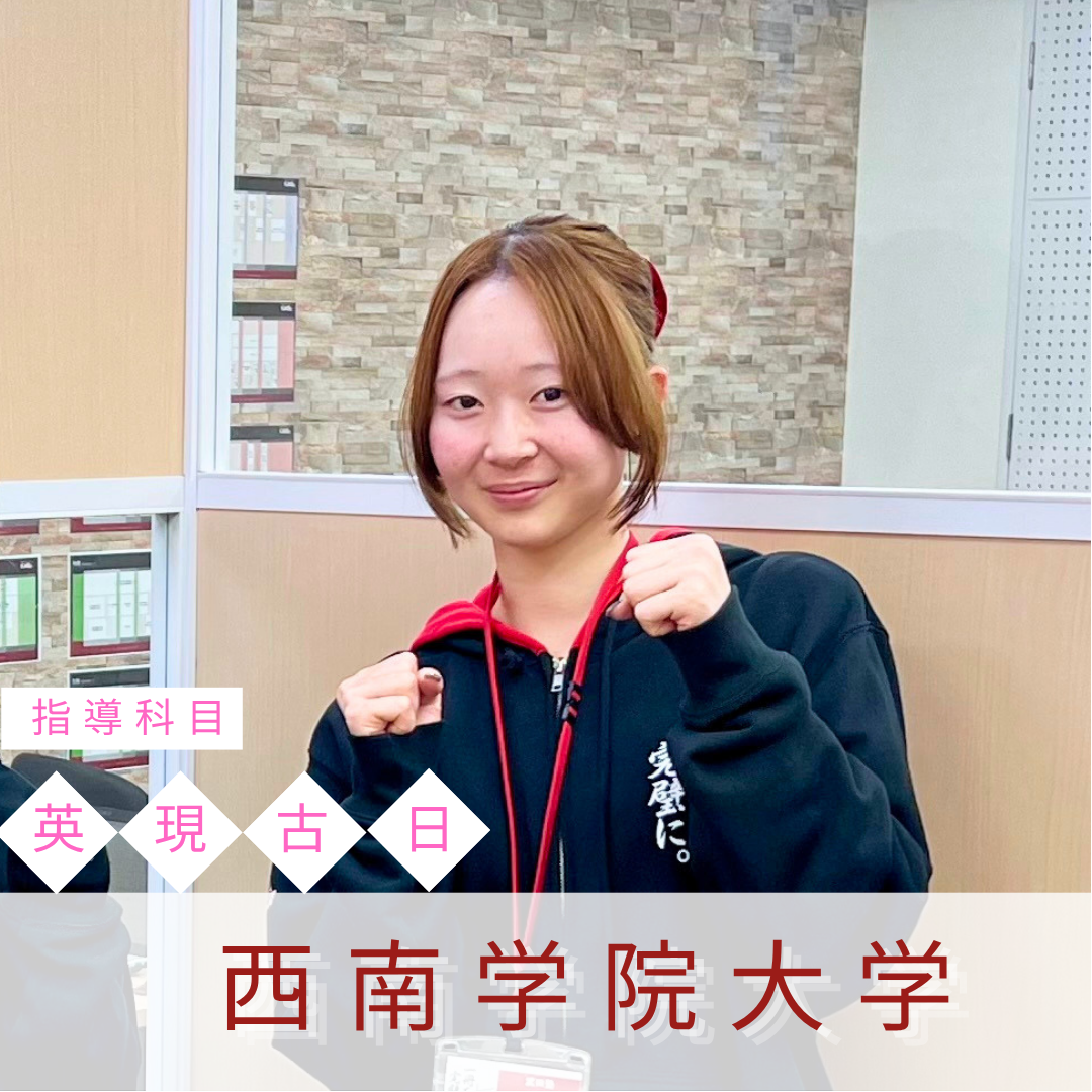 賀来講師|西南学院大学先生