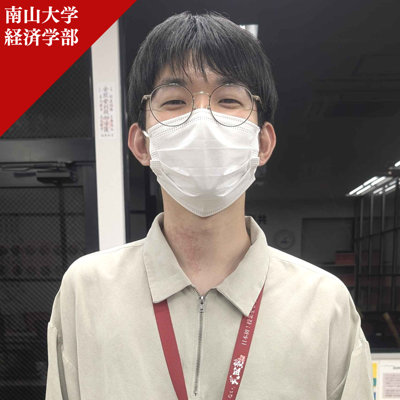 山口先生 (南山/経営)先生