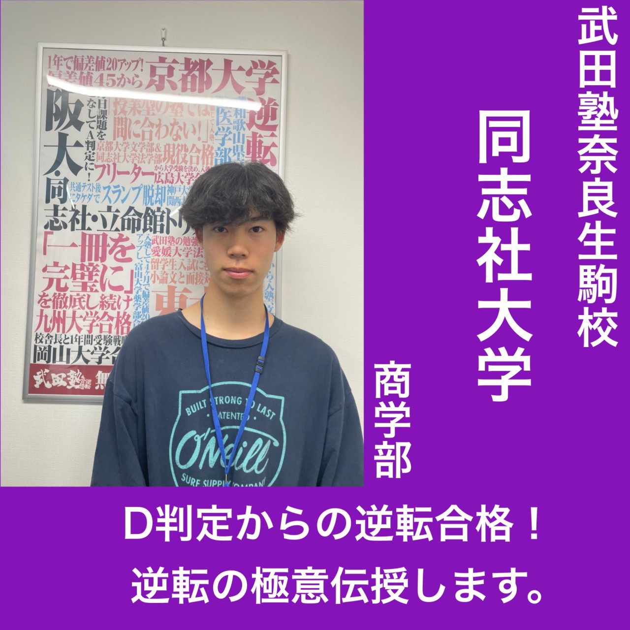 久代講師 同志社大学 商学部先生
