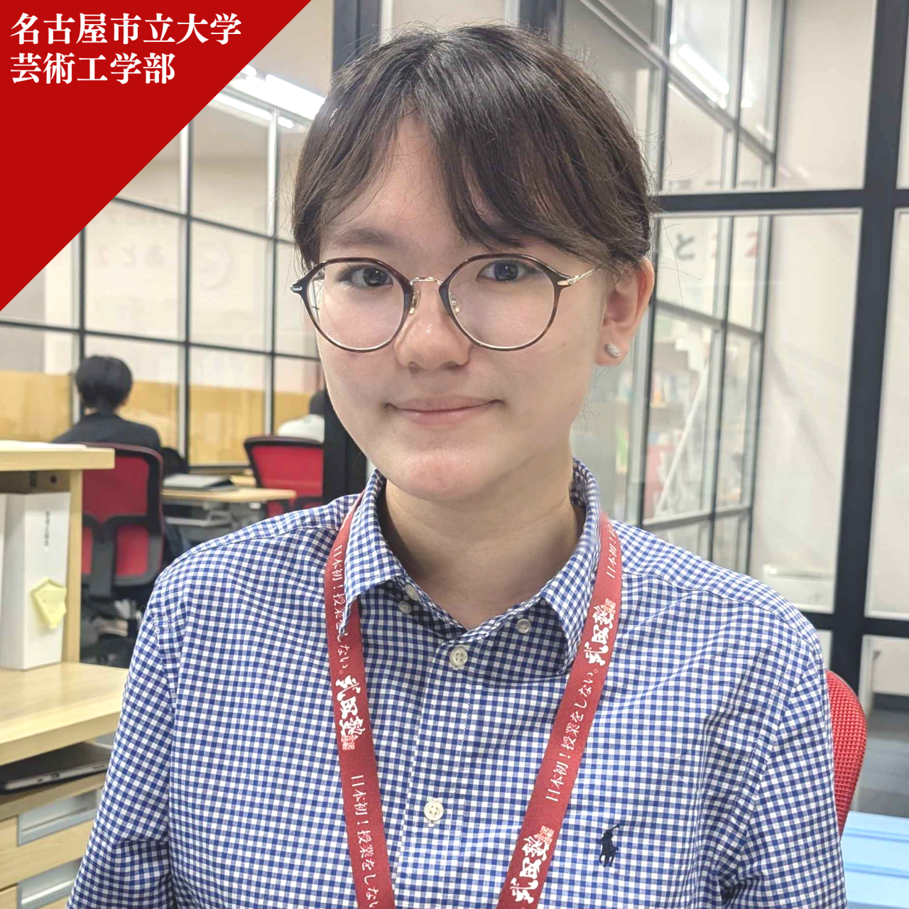 田中先生(名市/芸術工学)先生