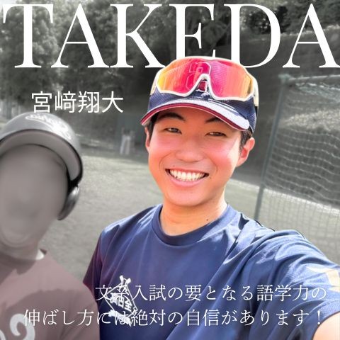 宮﨑翔大 講師(上智大/法)先生