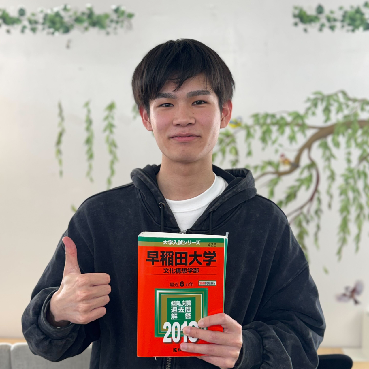 【合格体験記】高3から受験勉強をスタートし早稲田大学に合格