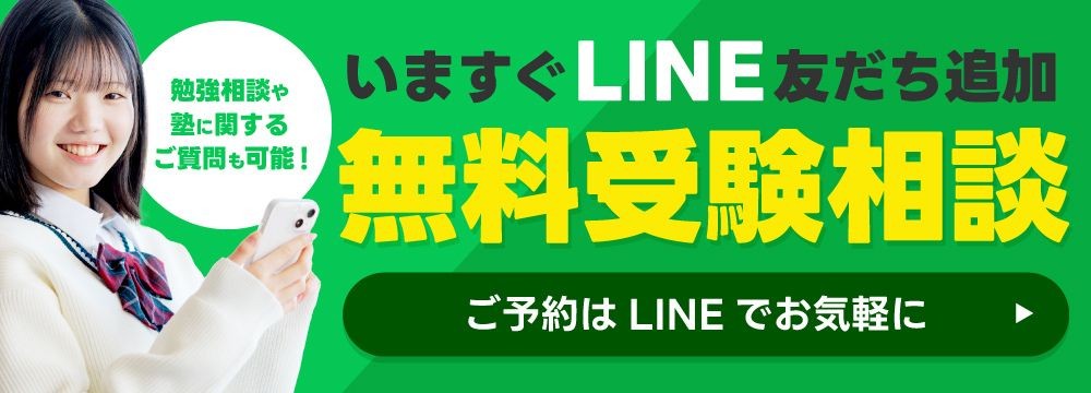 LINEバナー
