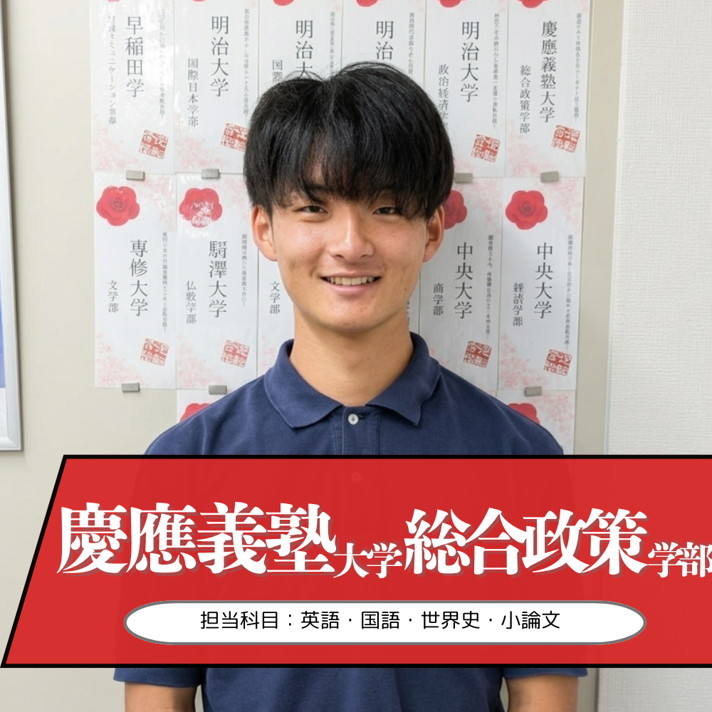 山田先生(慶應義塾大学/総合政策学部)先生