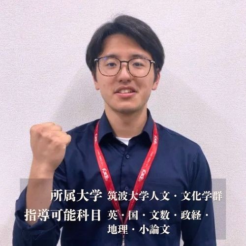 澁谷先生 (筑波大学 人文・文化学群 日本語日本文化学類)先生