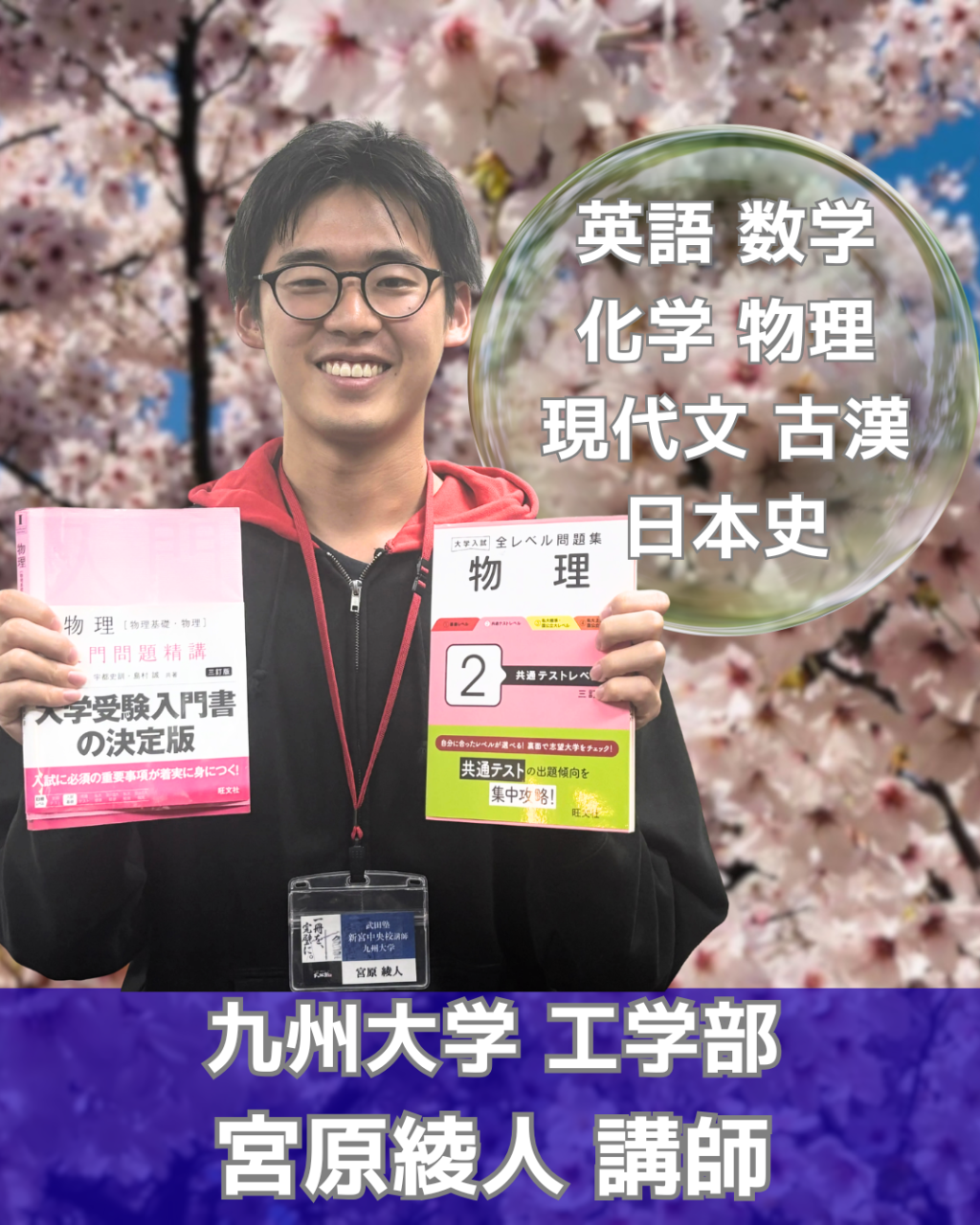 宮原講師|九州大学先生