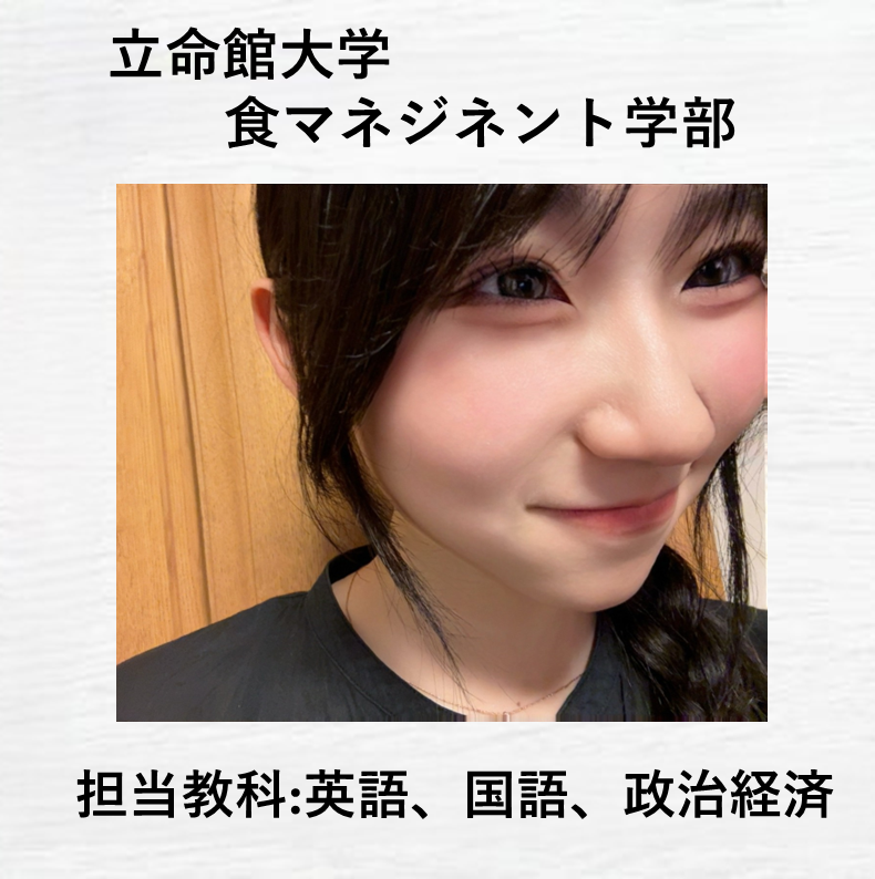 今村 実乃梨講師先生