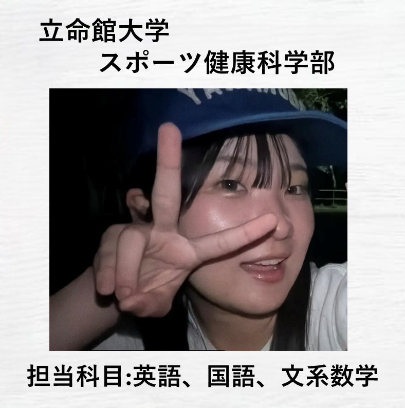 土山 咲月講師先生