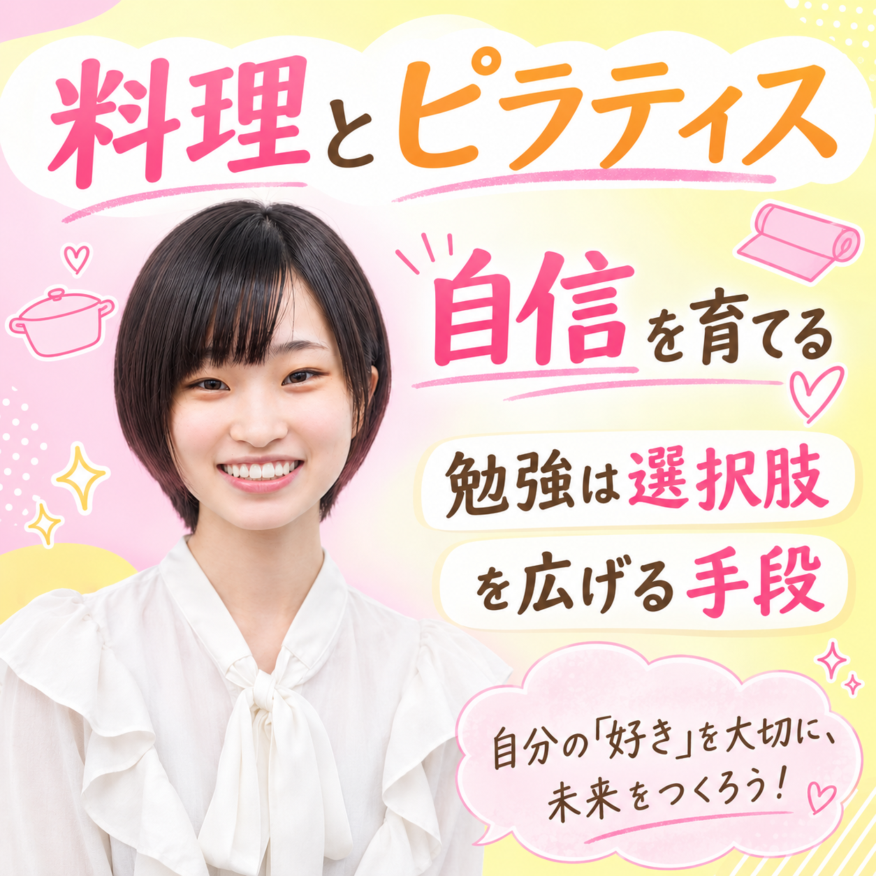 【講師紹介】「できない気持ちが、わかるから。」生徒の自信を育てる指導