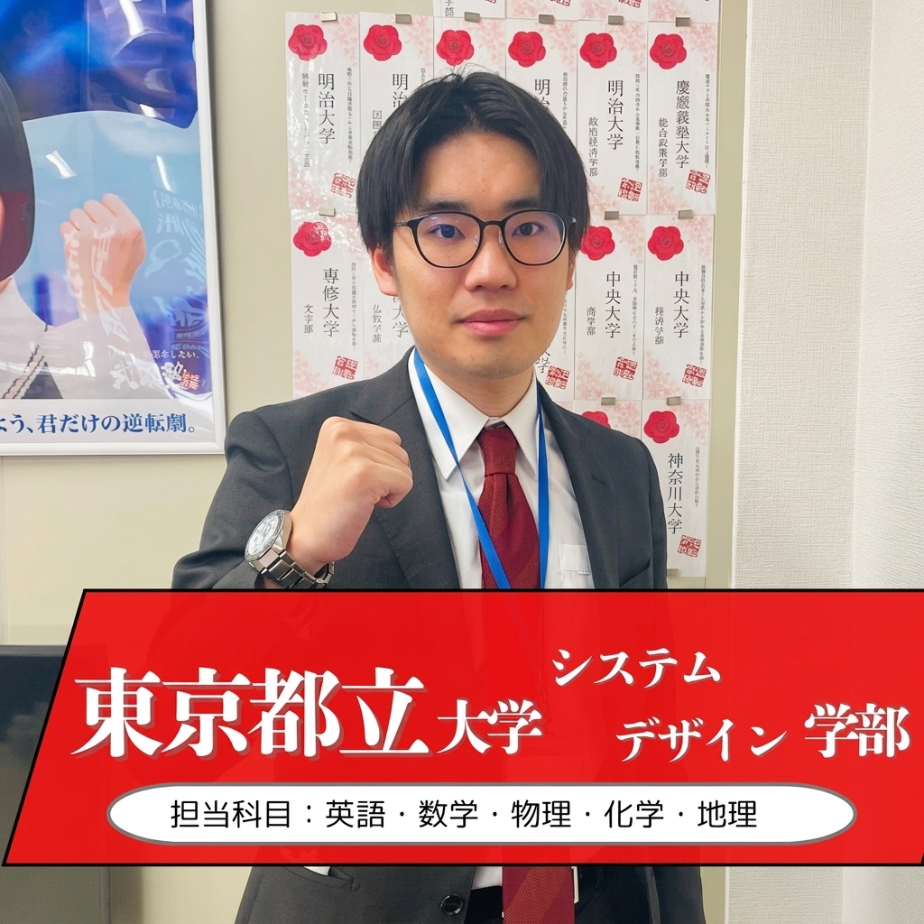 末吉先生(教務/東京都立大学/システムデザイン学部)先生