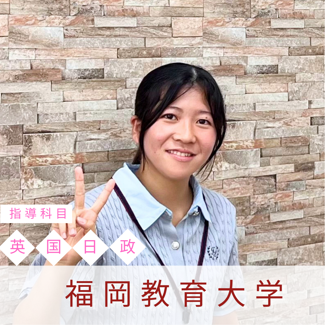 楢﨑講師|福岡教育大学先生