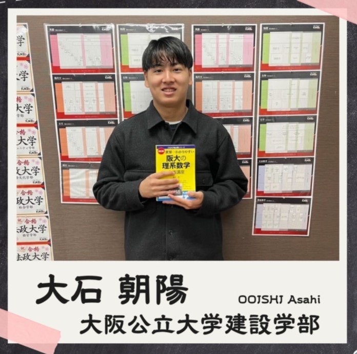 大石先生(大阪公立大学 工学部)先生