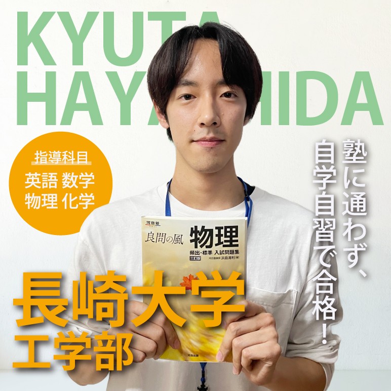 林田 講師(長崎大学工学部)先生