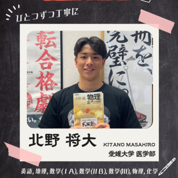 北野将大先生
