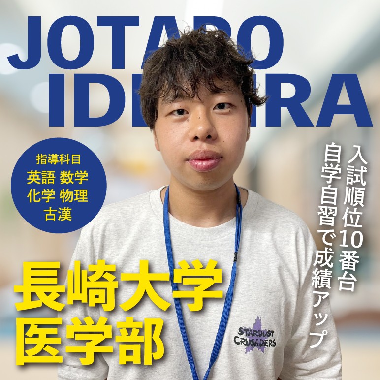 井手平 講師(長崎大学医学部医学科)先生