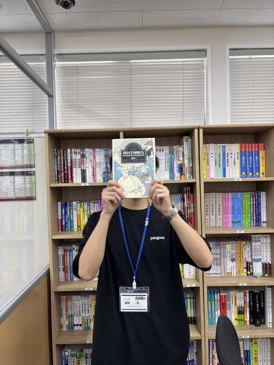 越智先生(学習院大学国際文化交流学部)先生