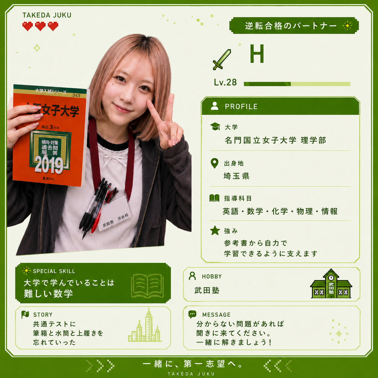 H先生先生