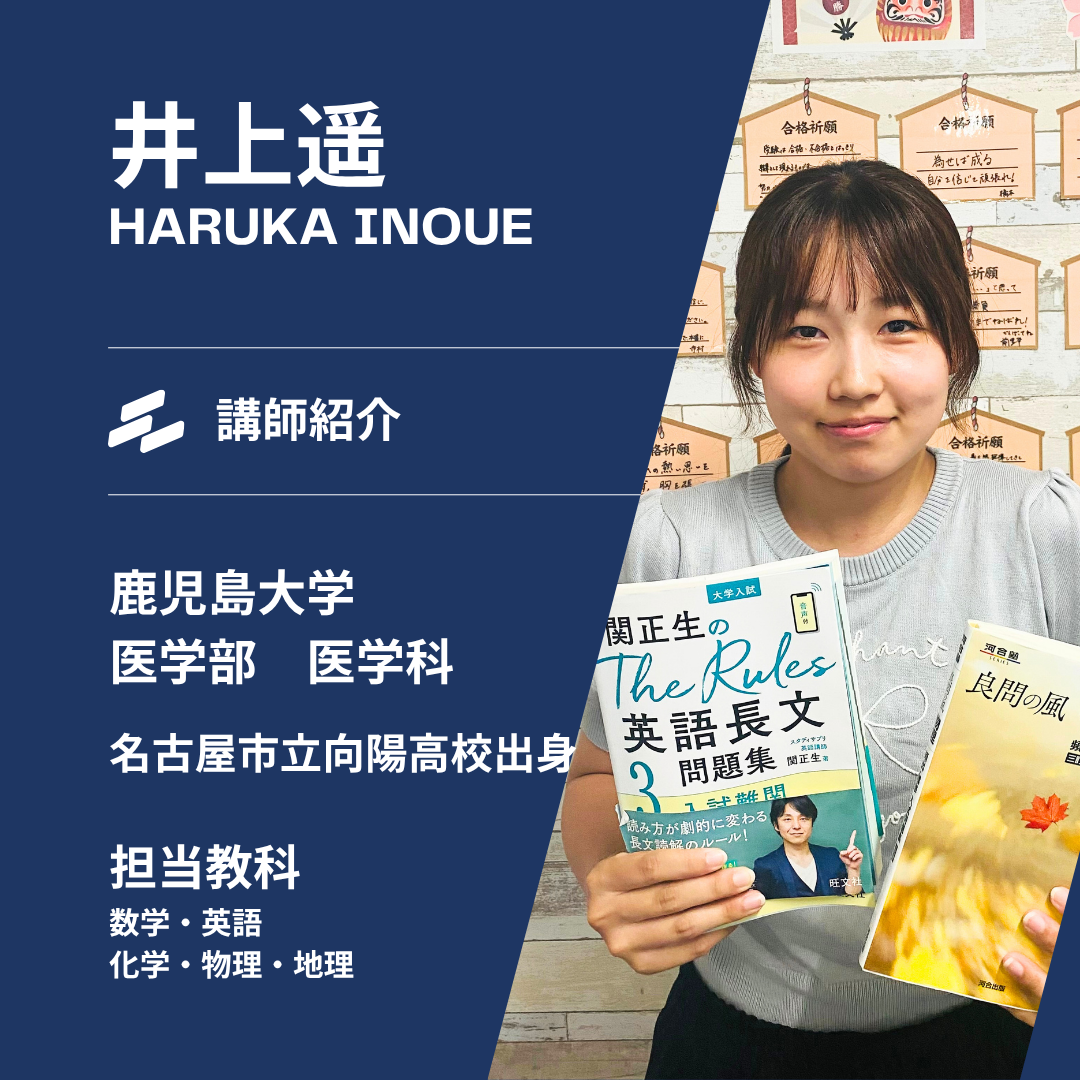 講師 井上(鹿児島大学医学部医学科)先生