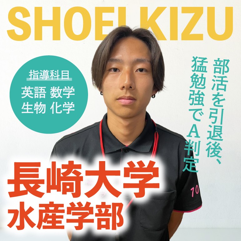 木津 講師(長崎大学水産学部)先生