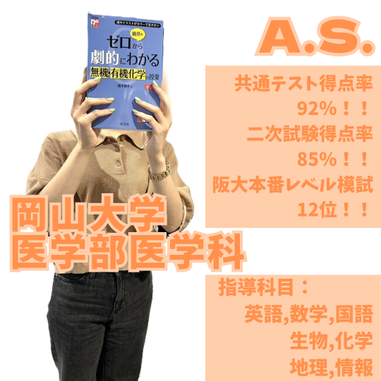 A.S.先生