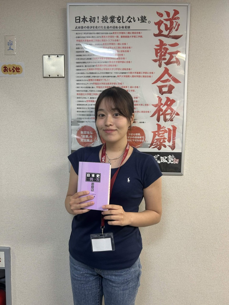 矢内