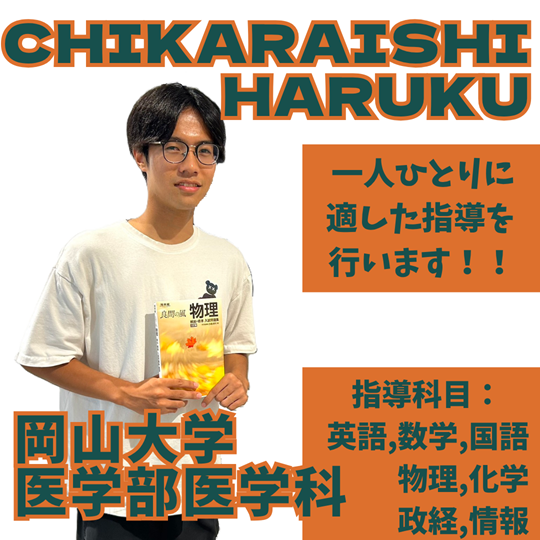 力石 遥空先生