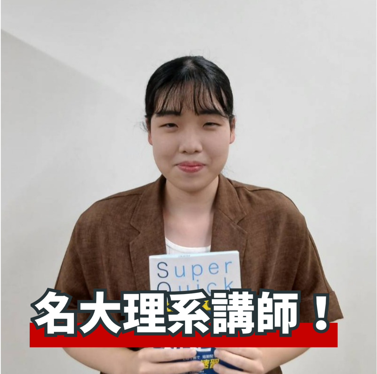 小林先生(名古屋大学医学部医学科)先生