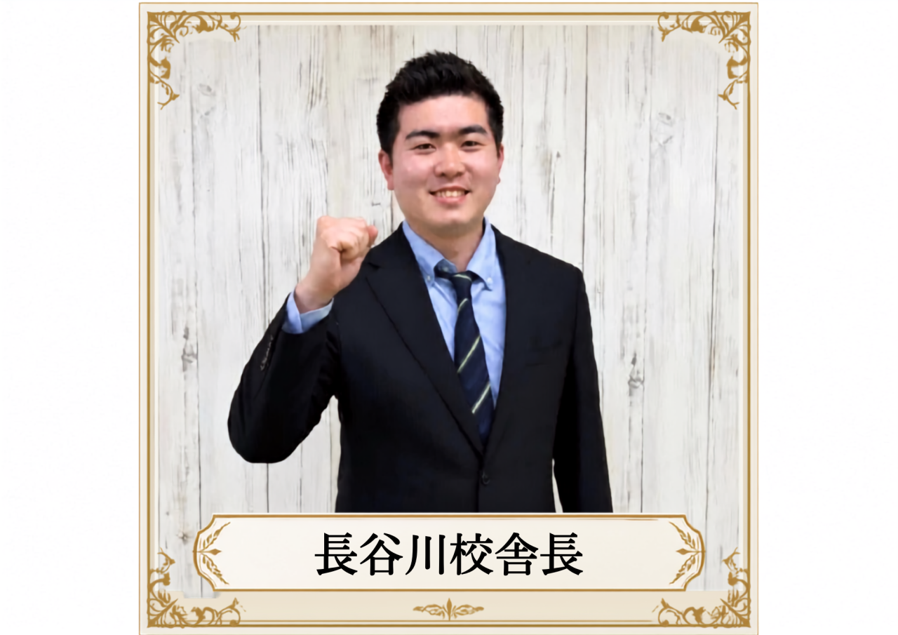 校舎長写真