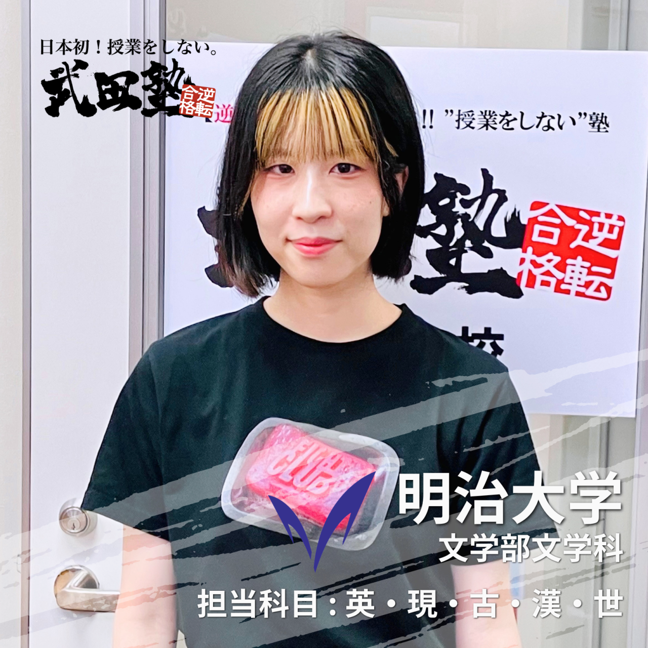 小原先生先生