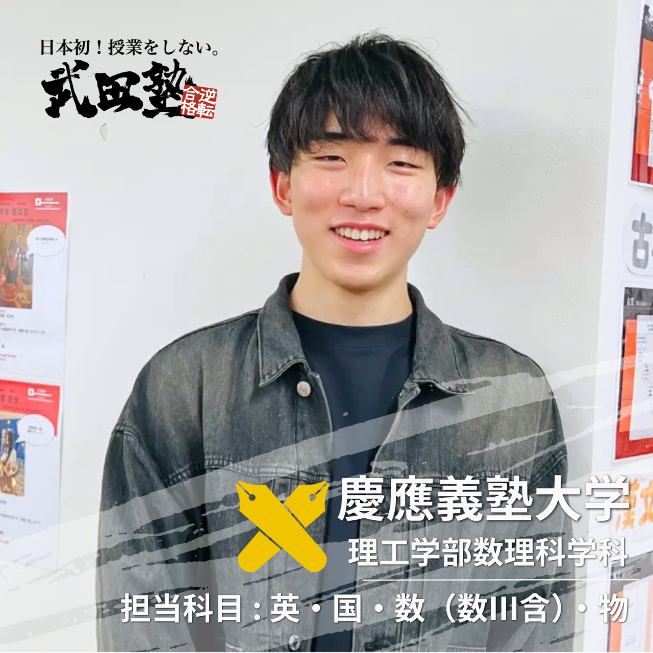 上田先生先生
