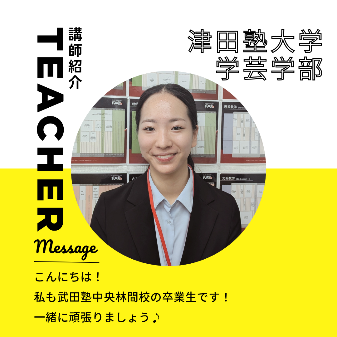講師:岩元先生(津田塾大学/学芸学部)先生
