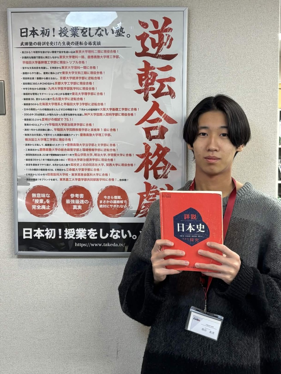 廣田