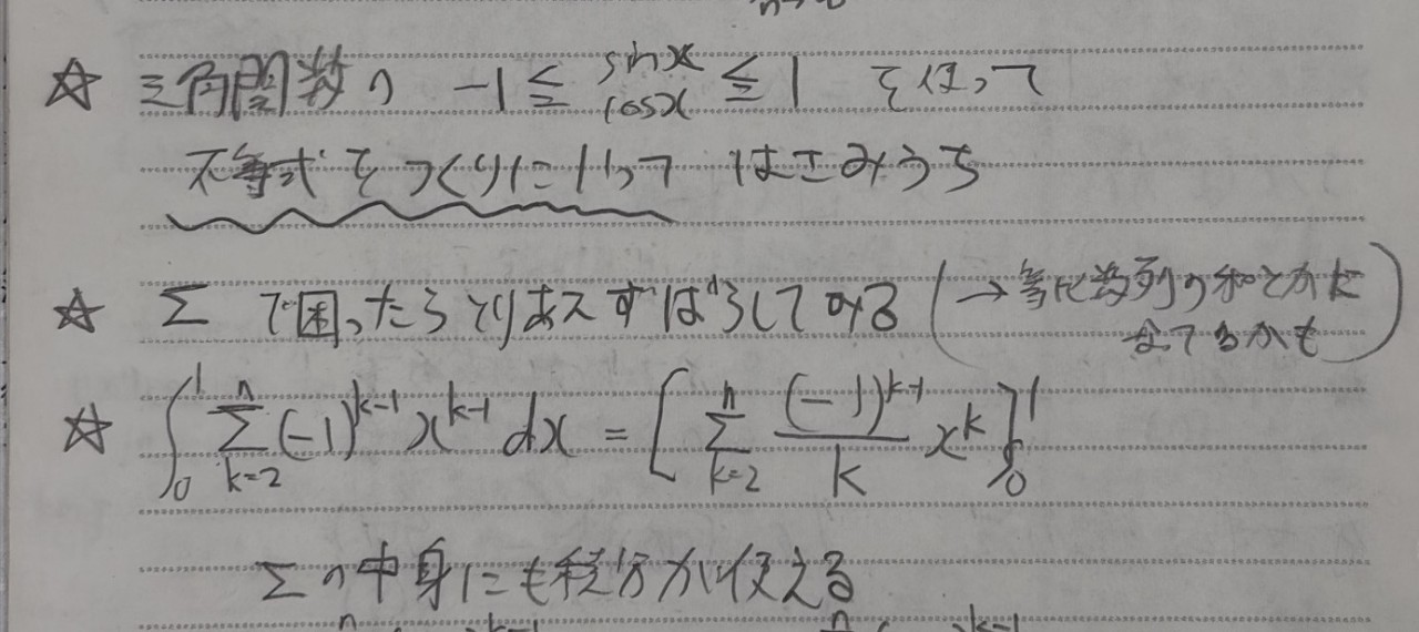 受験相談イベント1-3