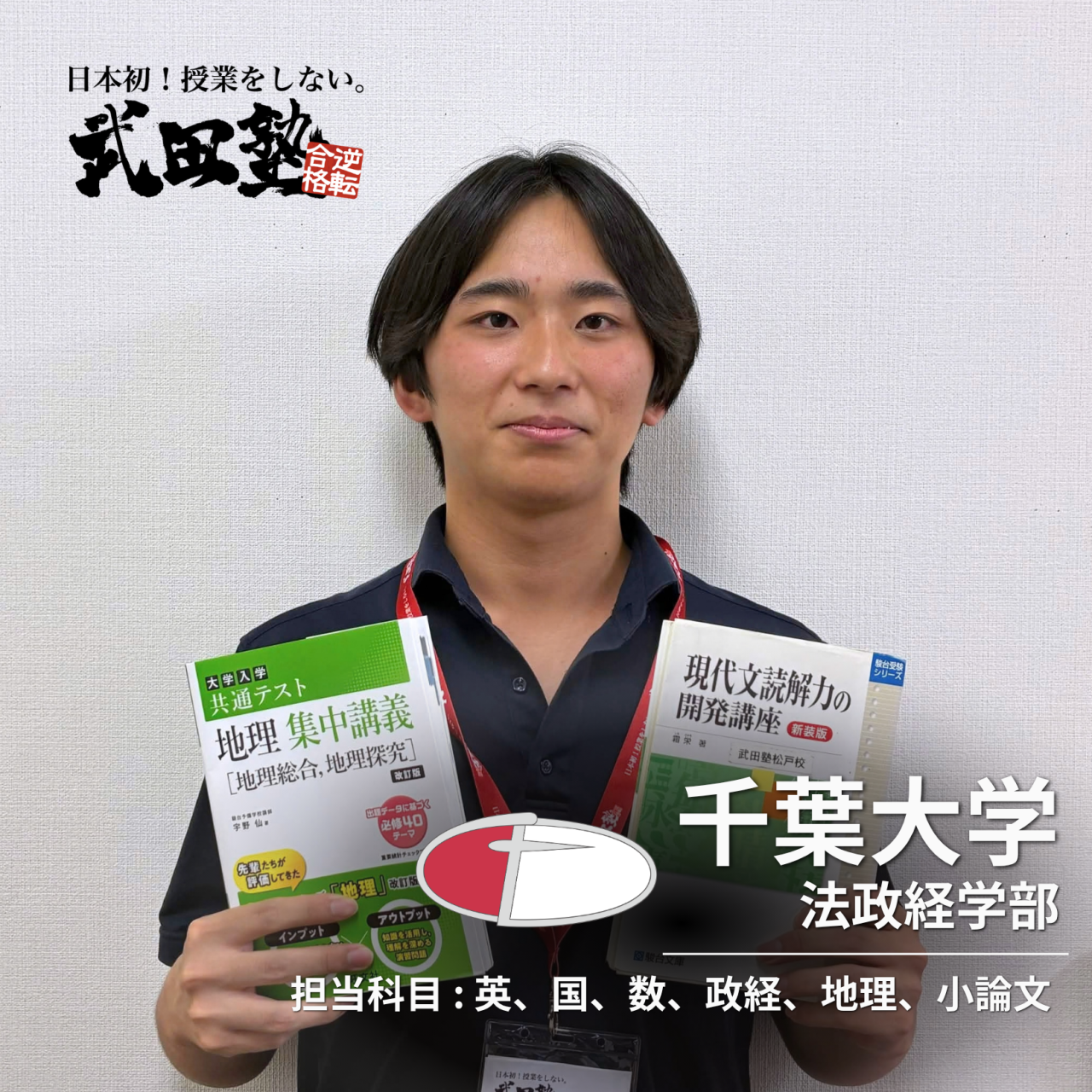 三浦 直人 (文系講師)先生