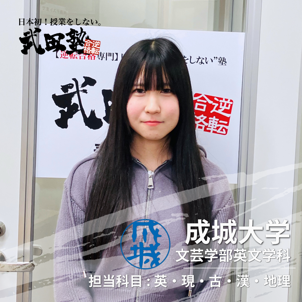 和田先生先生