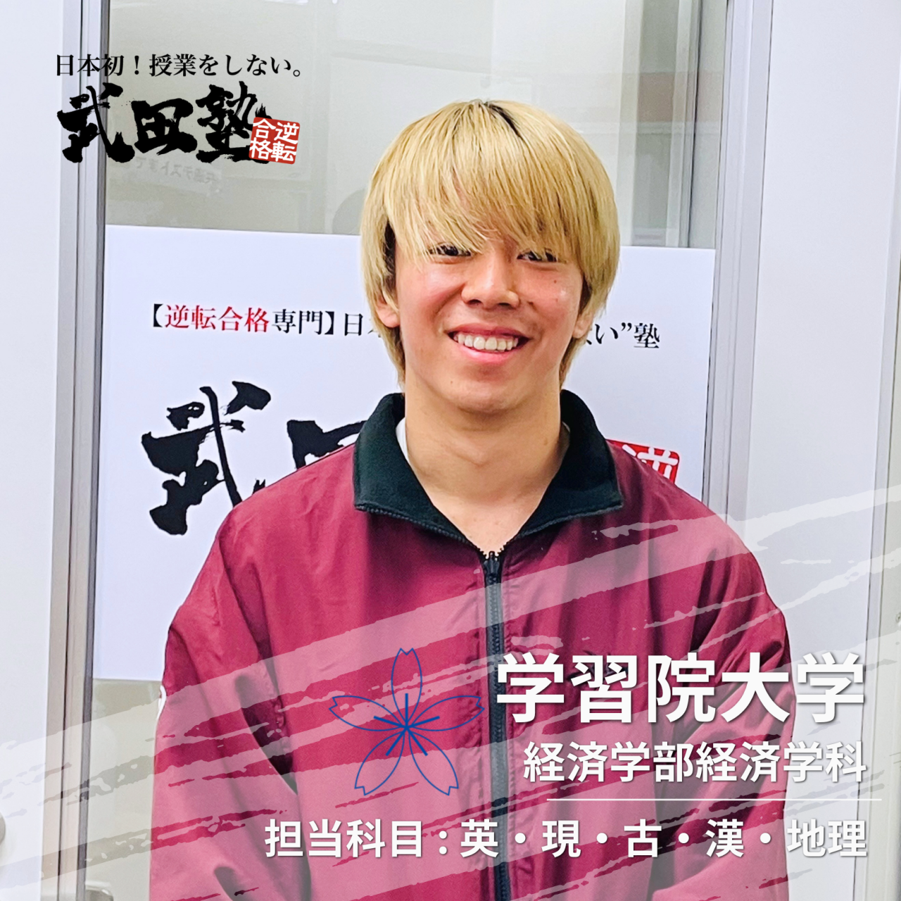 前田先生先生