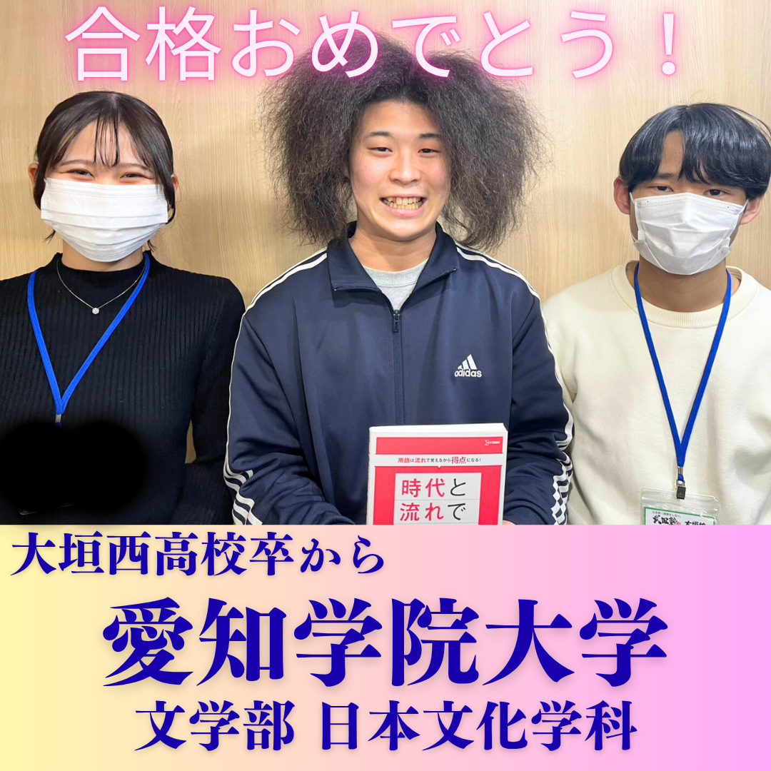 2026年度 合格速報(ブログ体験記用)