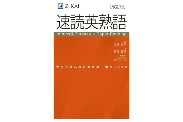 ondoku-takeda-2