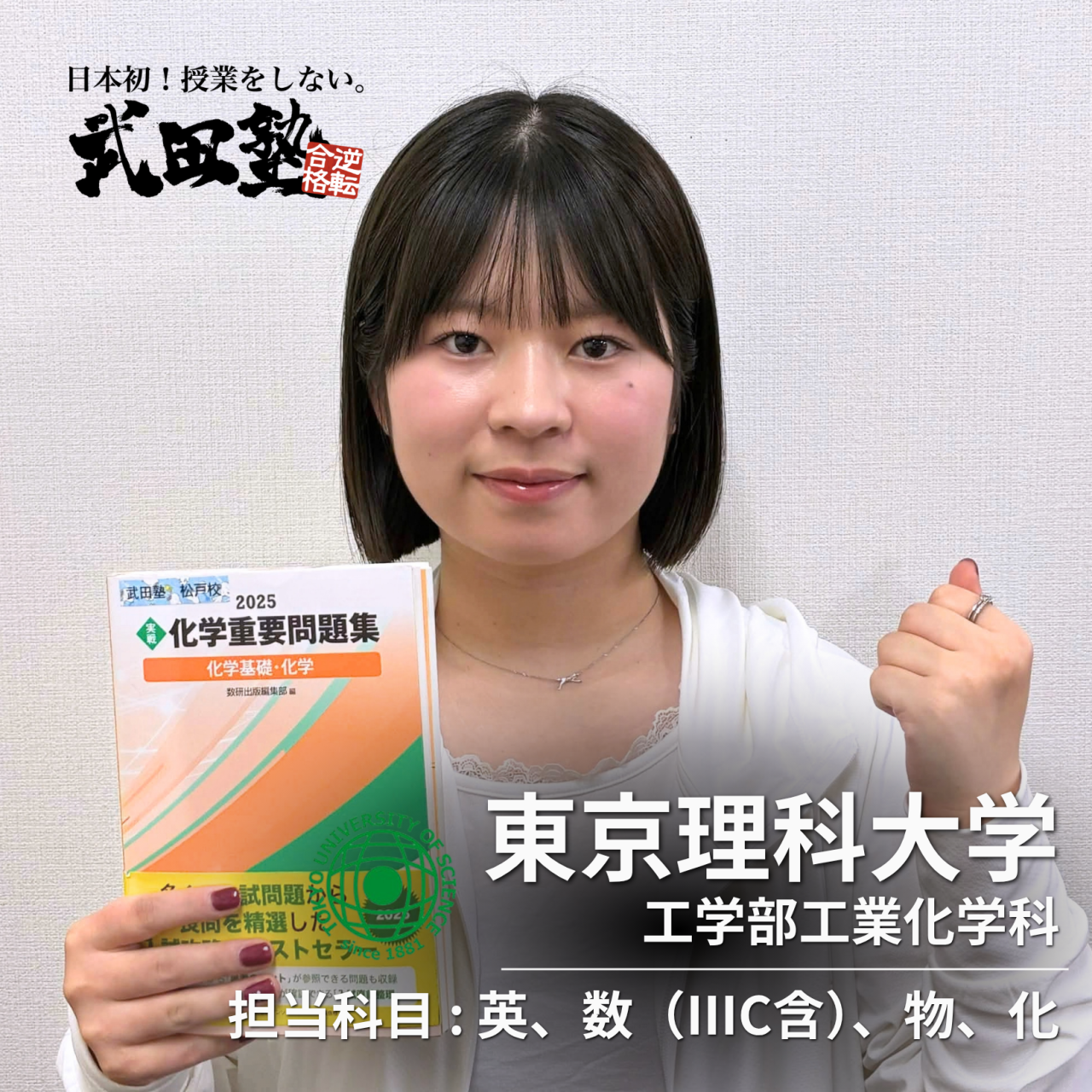 入江 美羽 (理系講師)先生
