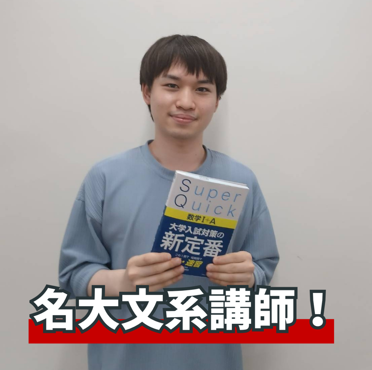 石田先生(名古屋大学法学部)先生