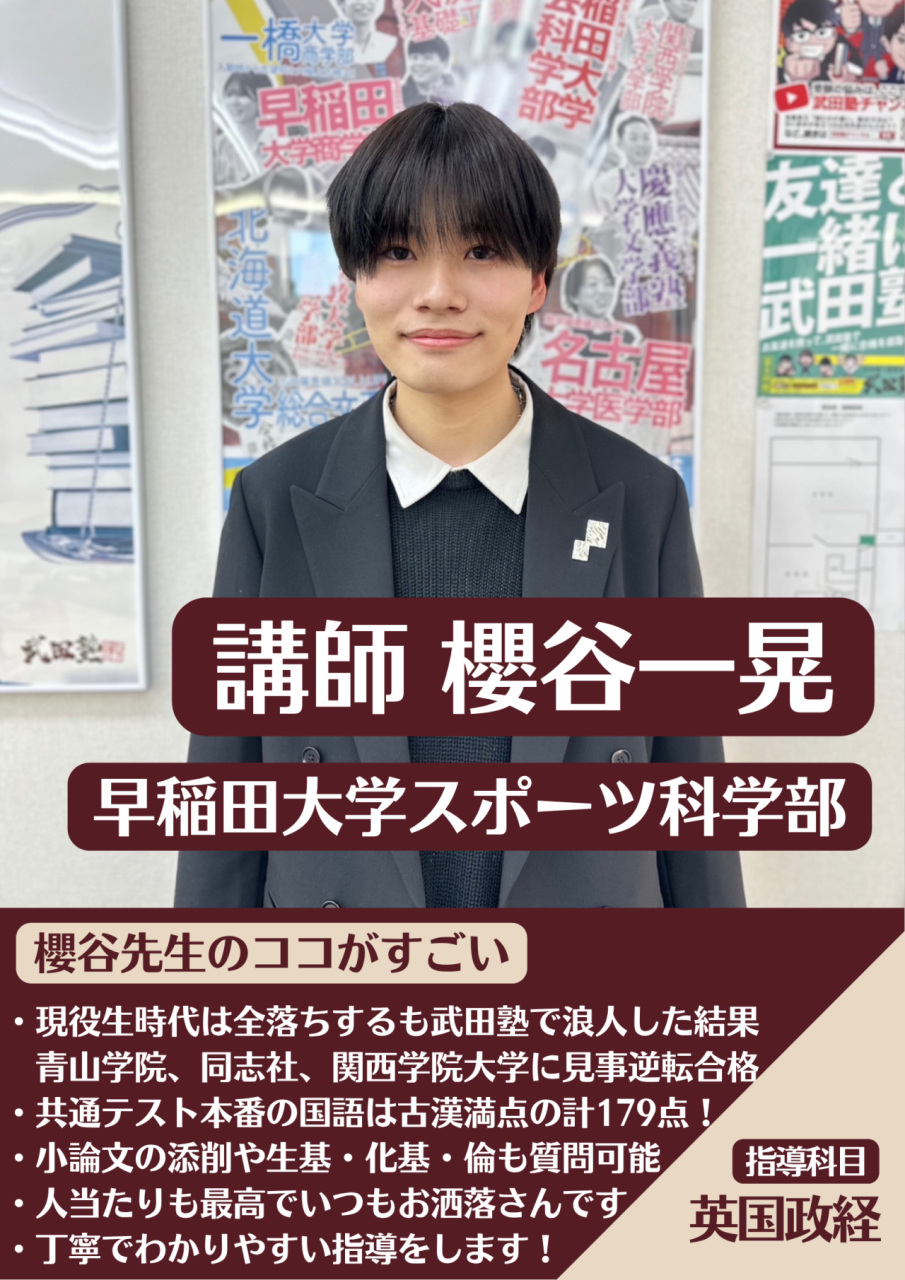 入間校_講師ポスター (6)
