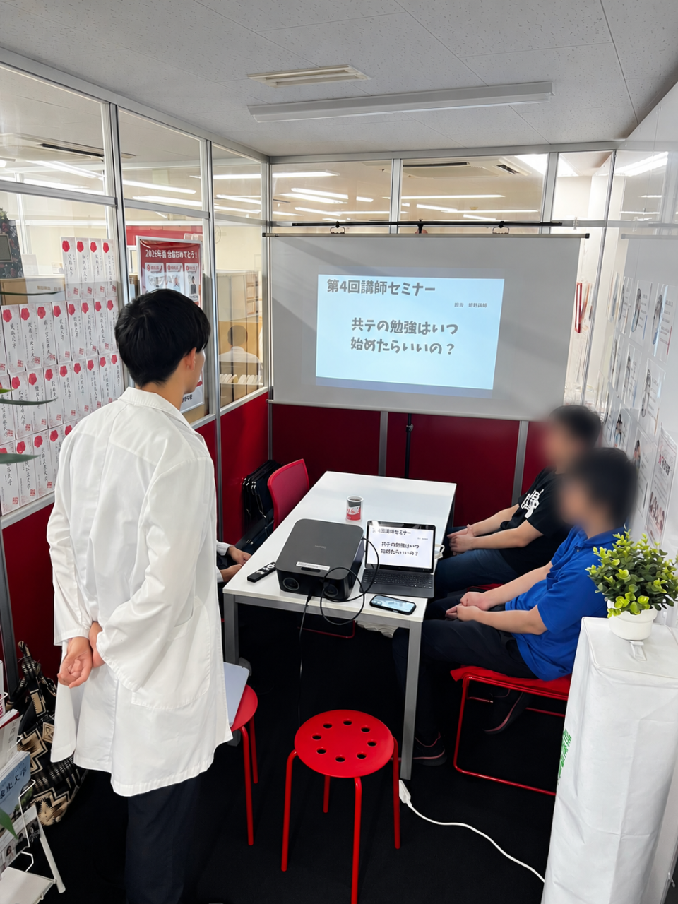 講師セミナーの教室風景