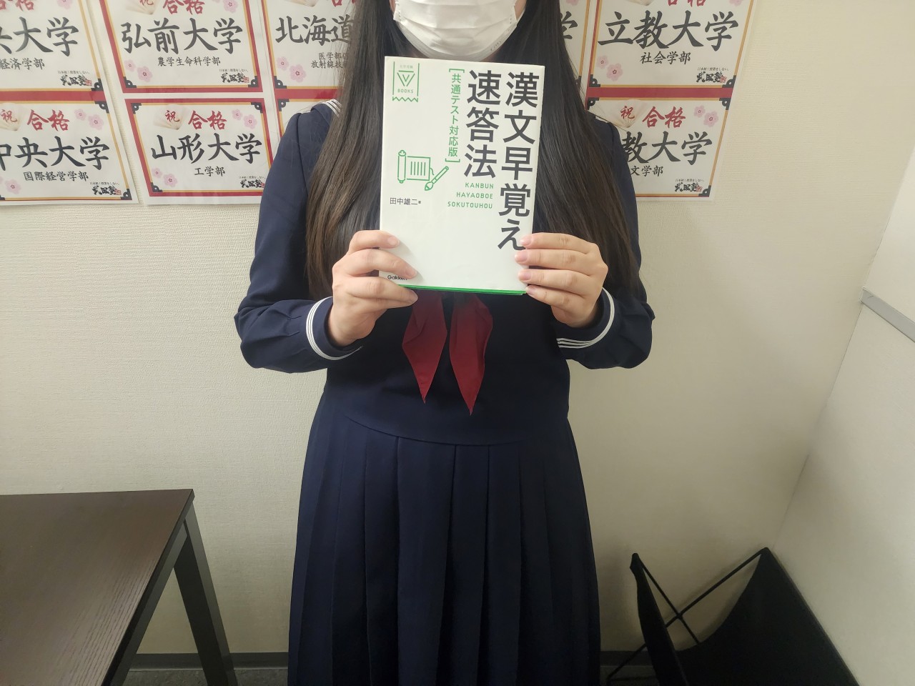 【2026年度合格体験記】青山学院大学指定校推薦合格！【函館】
