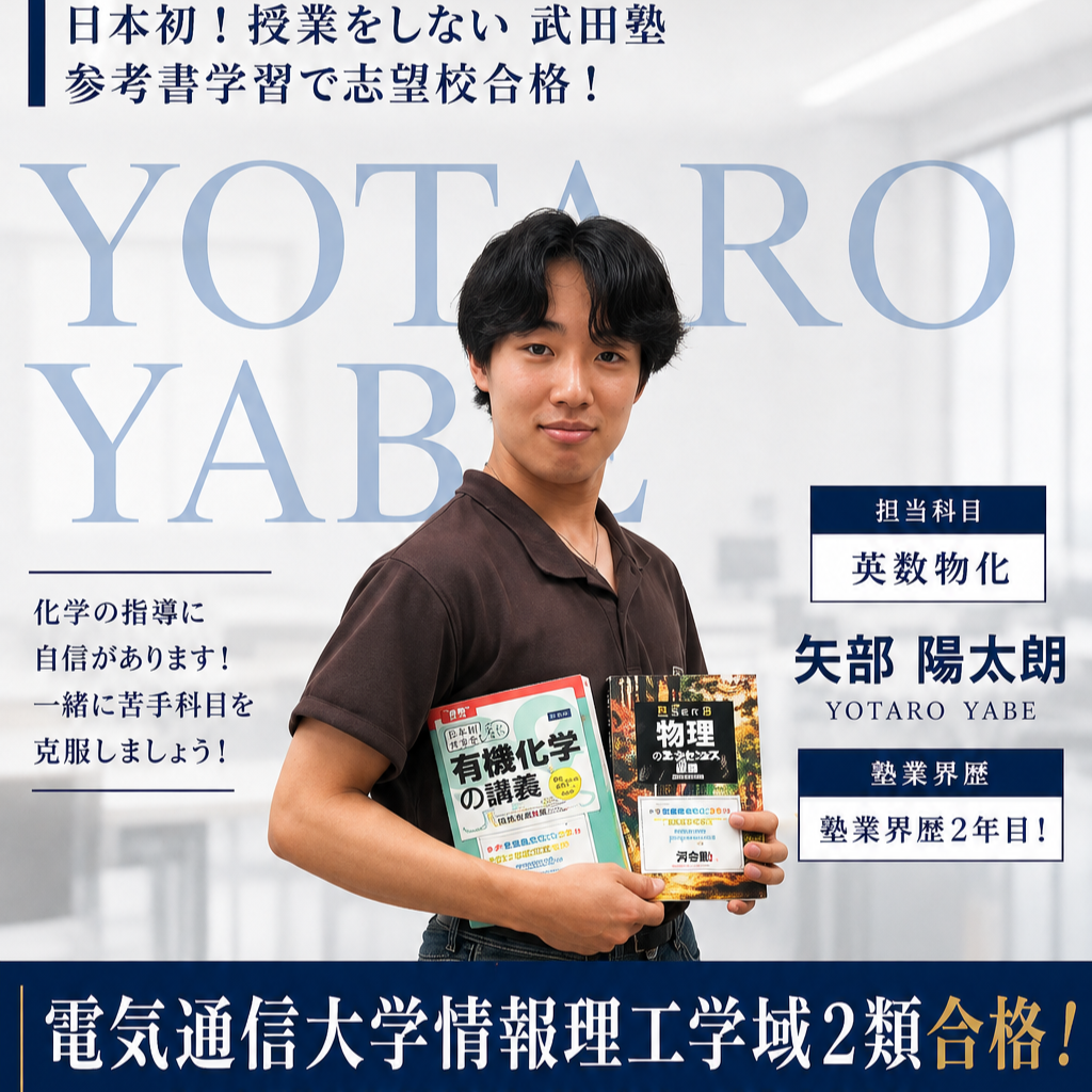 【講師】矢部(電気通信大学情報理工学域)先生